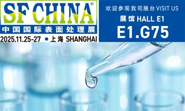 Upcoming events | SF CHINA 2025 |25-27th Nov |Shanghai |Booth E1.G75